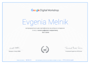 Digital Workshop Certification Евгения Мельник